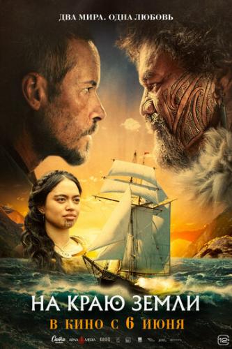 �� ���� ����� / The Convert (2023)