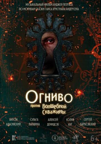 ������ ������ ��������� �������� (2023)