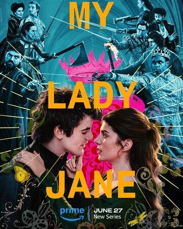 ��� ���� ����� / My Lady Jane (2024)