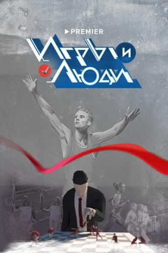 ���� � ���� (2023)