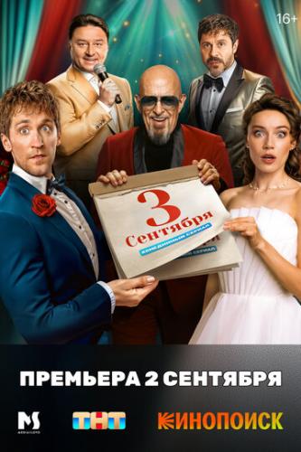 ������ �������� (2024)