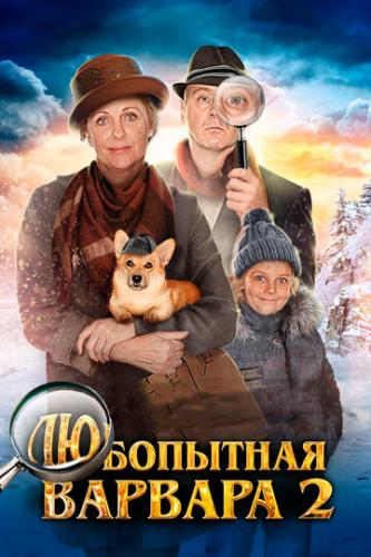 ���������� ������� 2 (2014)