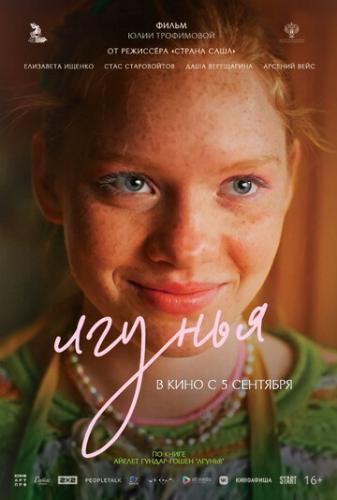 ������ (2024)