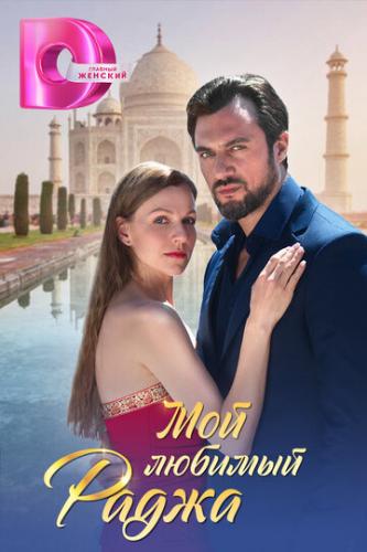 ��� ������� ����� (2024)