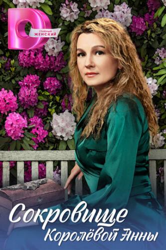 ��������� �������� ���� (2024)