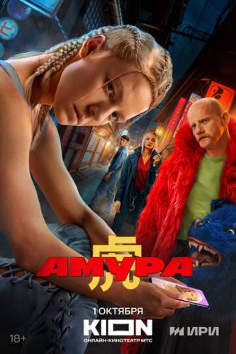 ����� (2024)