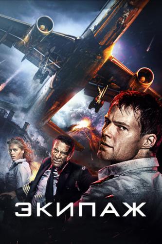 ������ (2016)