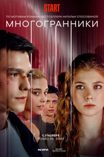 ������������� (2024)