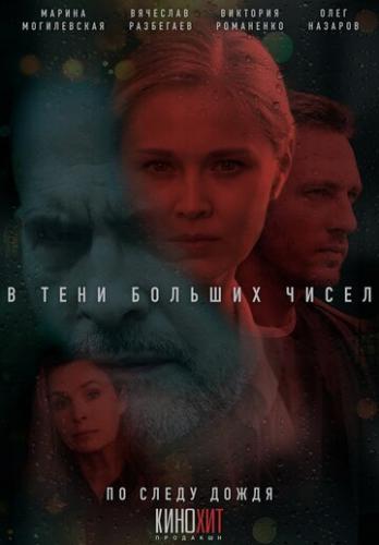 � ���� ������� �����. �� ����� ����� (2024)