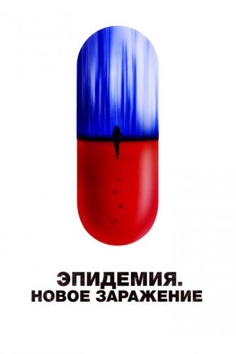 ��������. ����� ��������� / New Life (2022)