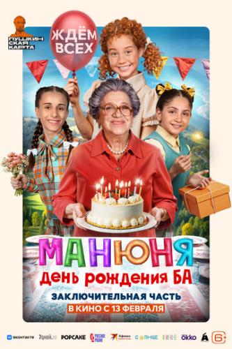 ������: ���� �������� �� (2024)