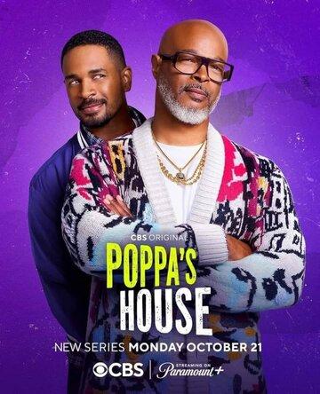 ��� ������ / Poppa's House (2024)