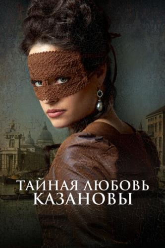 ������ ������ �������� / Een Schitterend Gebrek (2024)