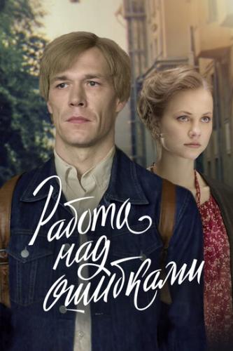 ������ ��� �������� (2021)