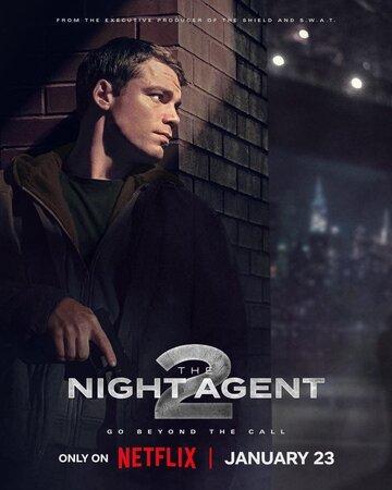 ������ ����� / The Night Agent (2023)