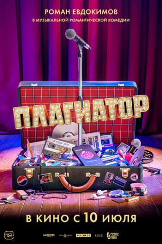 ��������� (2025)