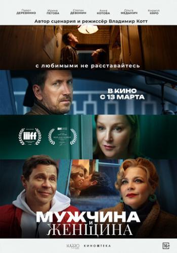 ������� � ������� (2024)