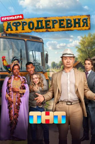 ����������� (2025)