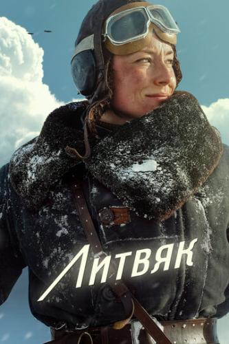 ������ (2025)