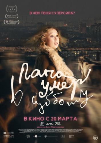 ���� ���� � ������� (2024)