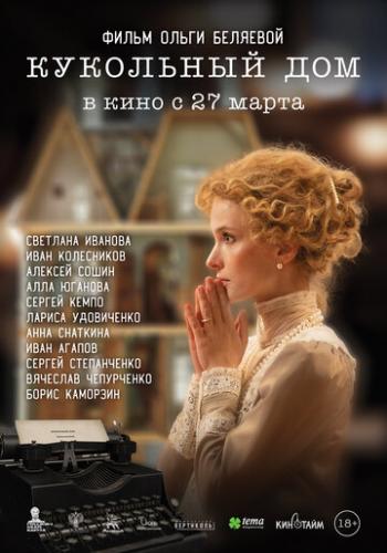 ��������� ��� (2024)