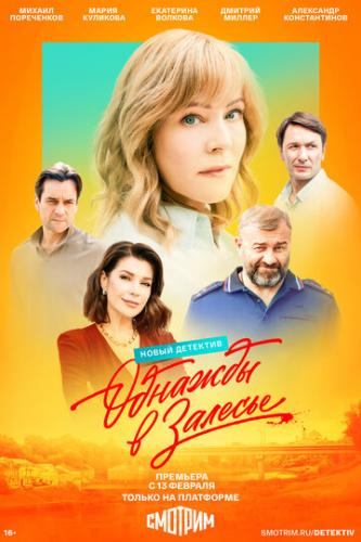 ������� � ������� (2024)