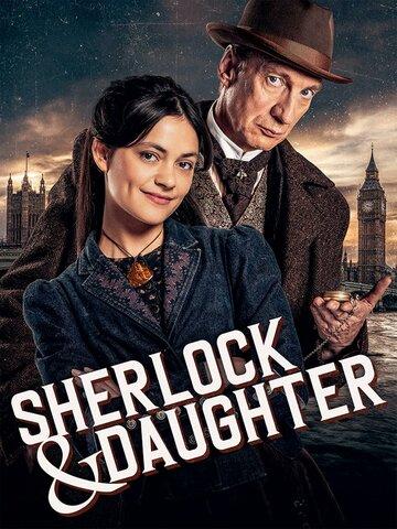 ������ � ���� / Sherlock and Daughter (2025)