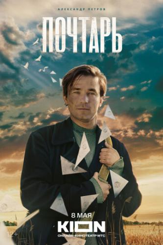 ������� (2025)