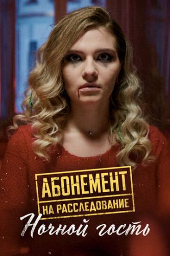 ��������� �� �������������. ������ ����� (2023)