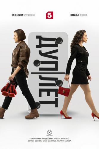 ������ (2025)