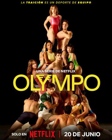 ����� / Olympo (2025)