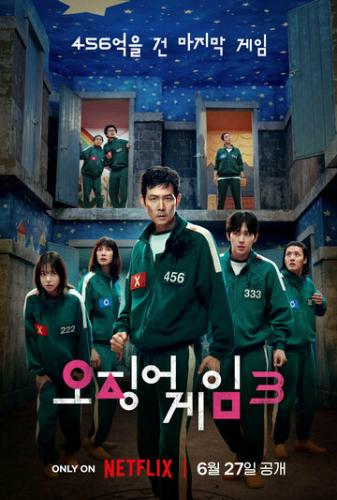 ���� � �������� / Ojingeo geim (2021)