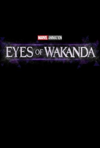 ��� ������� / Eyes of Wakanda (2025)