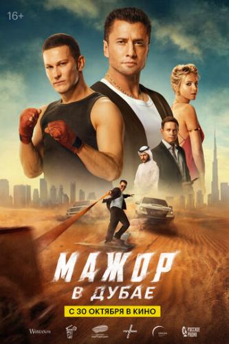 ����� � ����� (2025)