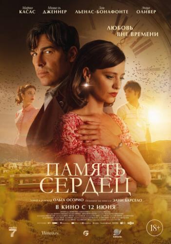 ������ ������ / El secreto del orfebre (2025)