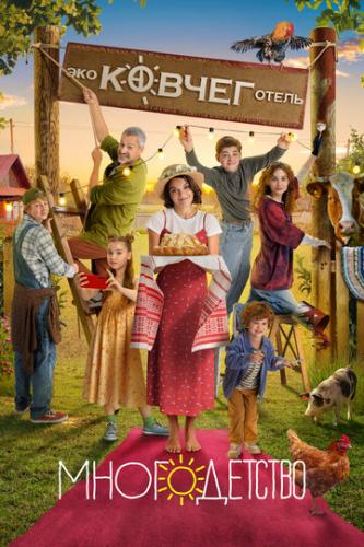 ������������ (2024)