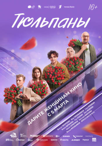 �������� (2026)