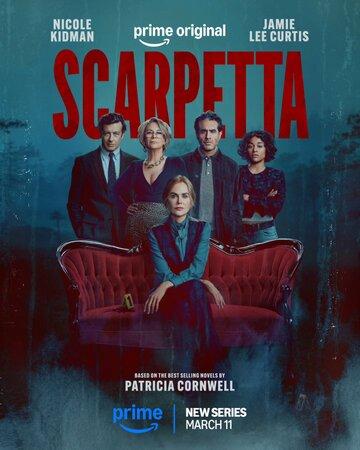��������� / Scarpetta (2026)